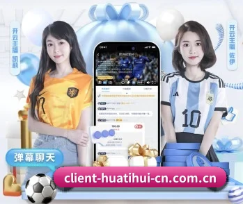 华体会,用科技简化日常生活